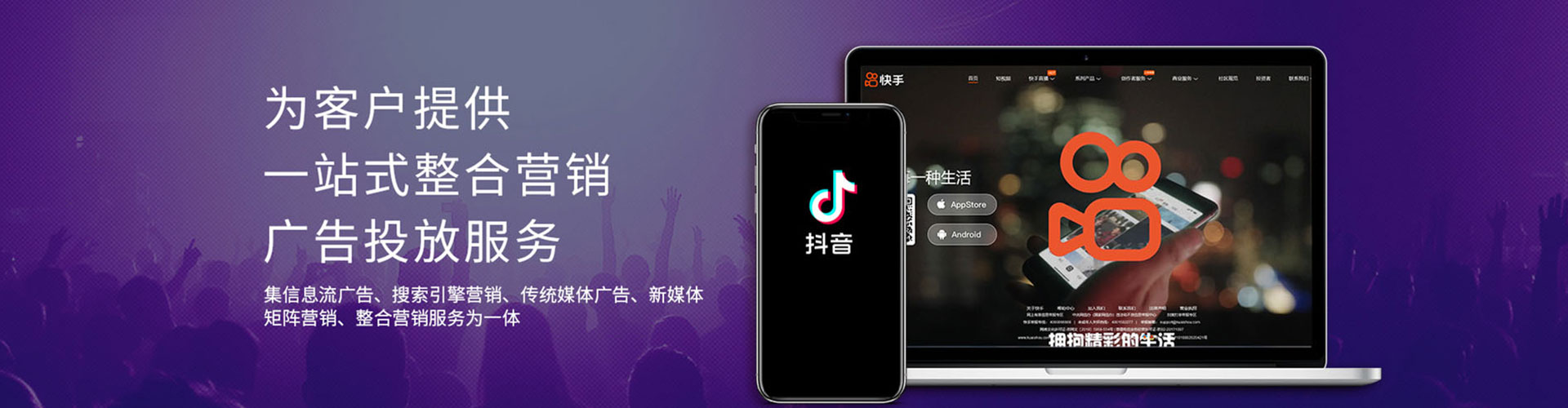 招远信息流广告