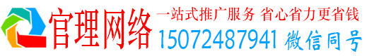 招远官理百度搜索推广